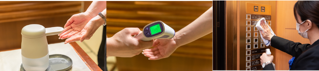 入店時の消毒・検温、館内施設における消毒・清掃の徹底