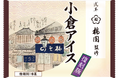 浅草梅園 監修「小倉アイス」発売!