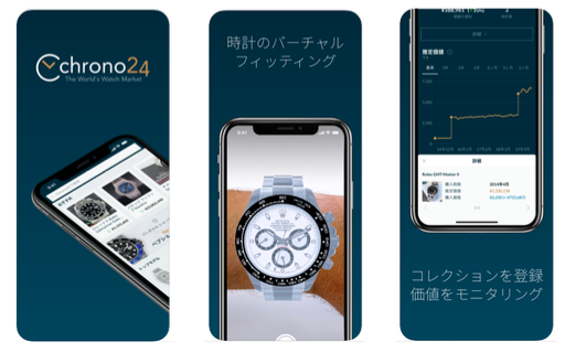 世界最大の高級時計専門マーケットプレイス Chrono24 アプリダウンロード数 日本国内3万3000件を達成 Chrono24 Gmbhのプレスリリース