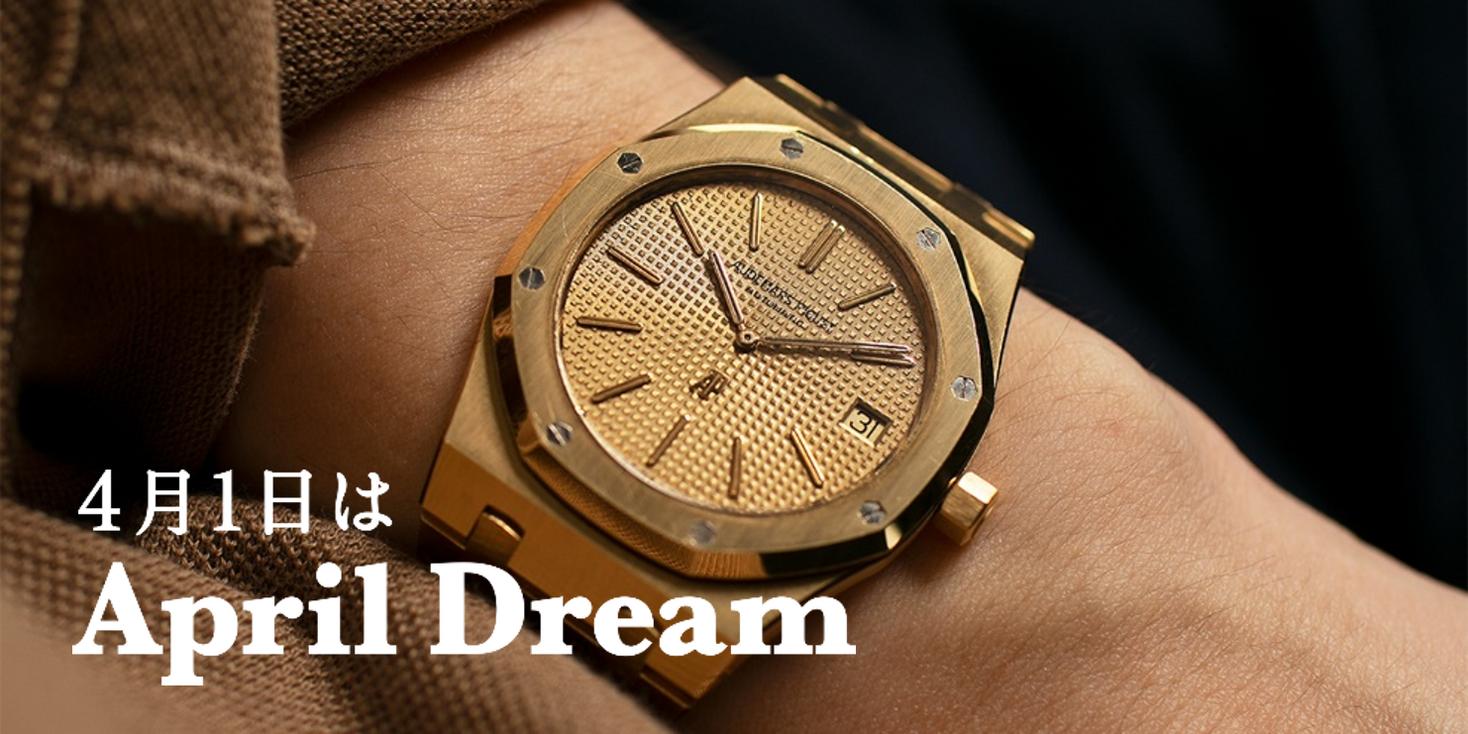 【April Dream】世界最大級の高級時計専門マーケットプレイスChrono24は、時計の楽しさを伝えます｜Chrono24 Japan