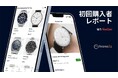 Z世代は高級時計購入の意思が強い!?世界最大級の高級時計マーケットプレイスChrono24が「高級時計初購入時における意識・動向調査」を実施