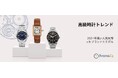 カルティエ躍進の理由とは? 2024年の二次流通市場において高い人気を誇ったブランドとモデル【Chrono24の高級時計トレンド分析】