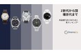 団塊の世代からZ世代まで:年齢層別に見る高級腕時計のトレンド 【Chrono24の高級時計トレンド分析】