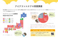 アピアランスケア支援、全国76%に拡大|2025年度・市区町村実態調査を公開