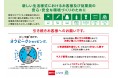 感染拡大防止策の継続と、従業員の熱中症対策について
