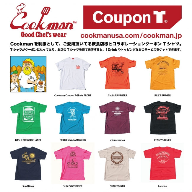 Cookman COUPON T-SHIRTS　￥1,900-（+TAX）SIZE：Ｍ・Ｌ（UNISEX）
