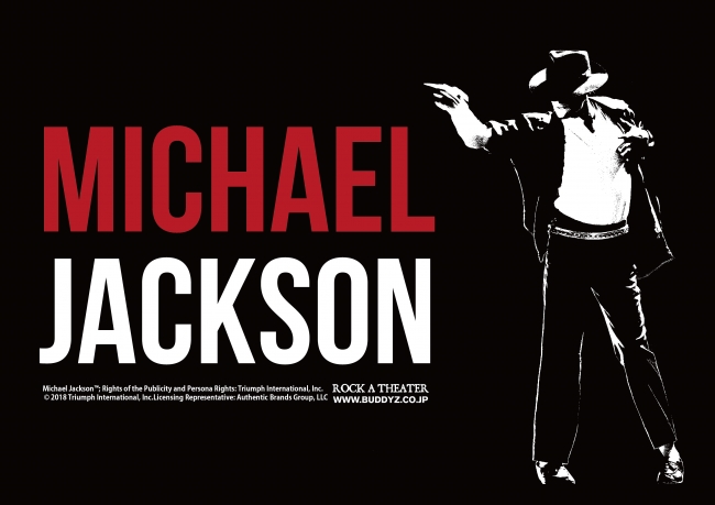 『Michael Jackson by ROCK A THEATER』