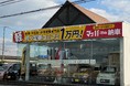 香川県で初！カーリースのナイル、ライフカントリーと業務提携