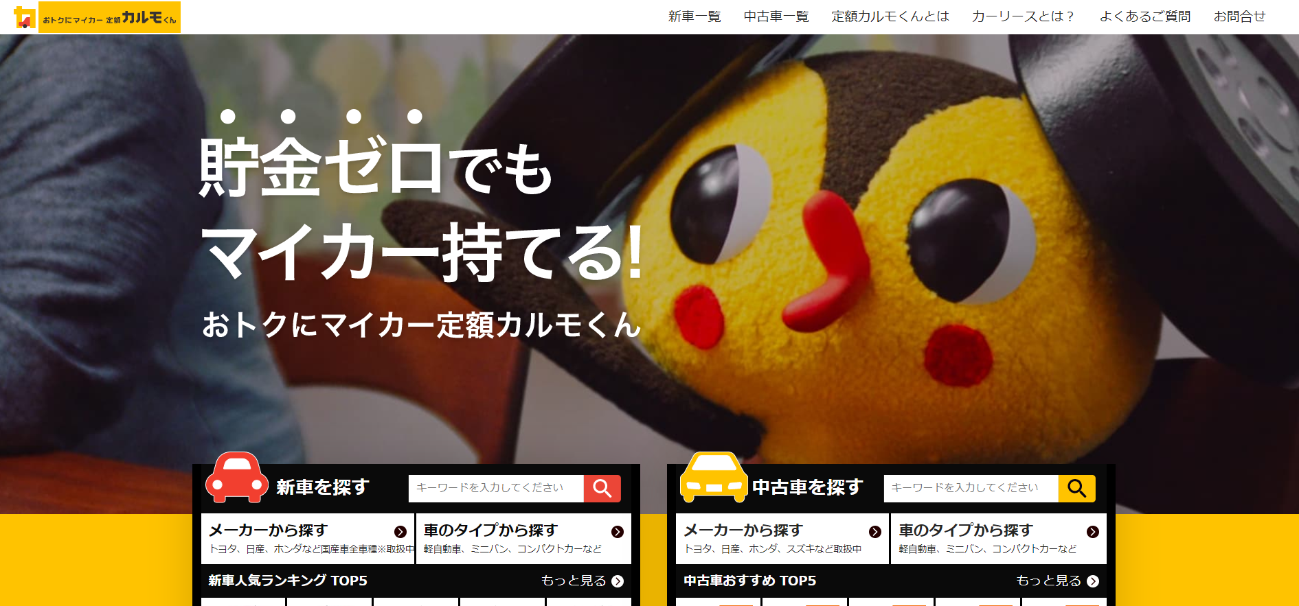 新車購入時に試乗するかを調査 ディーラーで新車を買う際 25 は試乗しなくなっている カルモくんのユーザーではすでに80 が試乗をせずに契約 おトクにマイカー 定額カルモくんのプレスリリース