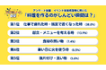 【宅食グルメ×ナッシュ】働く世代の料理がしんどい瞬間TOP5を発表、8/2開催イベント「ツクラナイ食堂」、追加募集開始