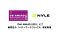 ナイル、企業の多様性推進を評価する「D&I AWARD 2025」にて最高位の「ベストワークプレイス」に認定