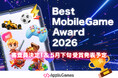 「アプリブ Best Mobile Game Award 2026」特別審査員4名の就任を発表。