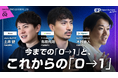 延べ100名超が登壇するマーケティングカンファレンス『MARKETING LEADERS 100』Day2に、ナイル代表 高橋が登壇決定