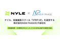 ナイル、動画編集スクール「STEP UP」を運営する株式会社NEW PHASEを子会社化