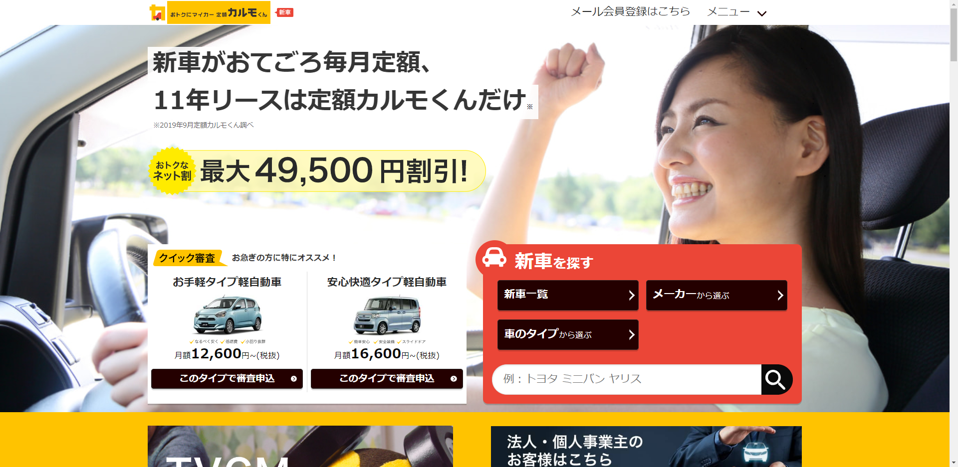 ナビアプリの利用実態調査 カーナビの代わりに使われているナビアプリ第1位はgoogleマップ 見やすい 使いやすい わかりやすい という理由で6割以上が支持 おトクにマイカー 定額カルモくんのプレスリリース