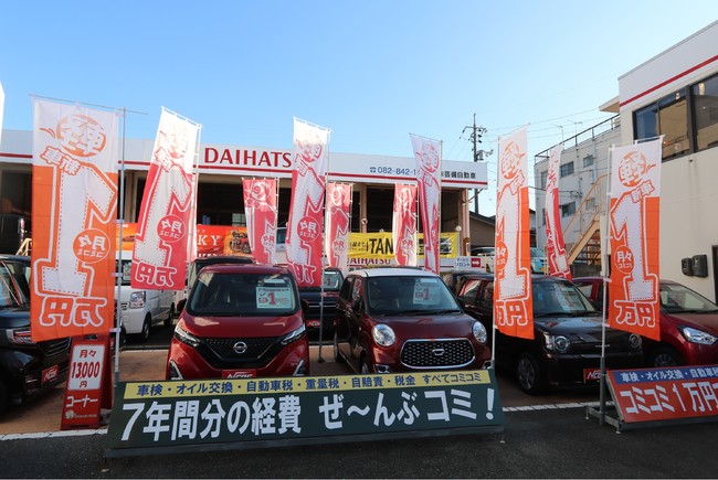 広島市で初 カーリースのナイル 二村自動車と業務提携 ナイル株式会社のプレスリリース