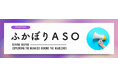 福岡のASOポップカルチャー専門学校とJR博多駅が産学連携!学生のアートが駅構内のトイレ空間を快適に演出