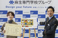 JR九州博多駅×麻生専門学校グループ NFTアートコラボレーション 表彰式を博多駅にて実施。商品化作品が決定!