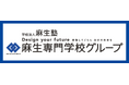 福岡 学校法人麻生塾 GenAI HR Awards 2025のファイナリストに選出!