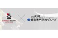 熊本県高校生向け特別バドミントン大会 「第2回 1DAY熊本ハイスクールマスターズ」開催のお知らせ～麻生専門学校グループ特別協賛～
