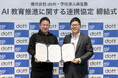 【全国初】学校法人麻生塾×株式会社dott　業界ニーズに応じた独自のAI教育推進に向けた連携協定を締結