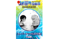 福岡　ASOポップカルチャー専門学校の在校生が週刊少年ジャンプにて在学デビュー！「第102回JUMP新世界漫画賞」佳作＆超新星賞を受賞！