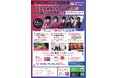 福岡 ASOポップカルチャー専門学校 プロeスポーツチーム「Saishunkan Sol 熊本」が来校！特別オープンキャンパスを開催