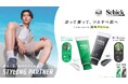 シック初(*1)の男性用除毛クリーム!2025年2月26日(水)、お手入れ時間の香りと保湿成分にこだわった2種の除毛クリーム「スタイリングパートナー ボディヘア リムーバー」が誕生!