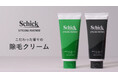 シック初*1の男性用除毛クリーム「スタイリングパートナー ボディヘア リムーバー」を2月26日(水)に発売開始!