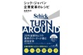 業界トップの成熟企業が”わずか2年”で生まれ変わった!5度のV字回復を実現したシック・ジャパン社長が初公開今すぐ使える実践型“企業変革レシピ”