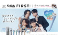 日本カミソリ市場No.1*1のシックのZ世代向けブランド「Schick FIRST TOKYO」|「今日、好きになりました。」タイアップWeb CM公開