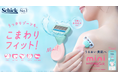 日本カミソリ市場No.1*1のシックから、こまわりの利くミニサイズシェーバー「シック ハイドロシルク 敏感肌用 ホルダーmini』が新登場！