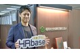 AI時代を見据えた人材育成を支える —福岡社会保険労務士法人がHRbase PROで社内ナレッジの共有体制構築