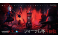ライブ配信サービス「Mildom」は、2021年11月29日よりエントリーを開始するNetEase Games主催「Identity V 第五人格フォーラム杯Chapter3-終焉」のライブ配信を決定