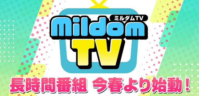ライブ配信サービス Mildom で Mildomtv 長時間番組 の配信がスタート 株式会社douyu Japanのプレスリリース