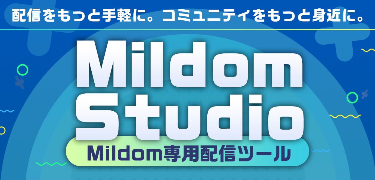 ライブ配信サービス Mildom のライブ配信ツール Mildom Studio が4月6日よりリリース 株式会社douyu Japanのプレスリリース