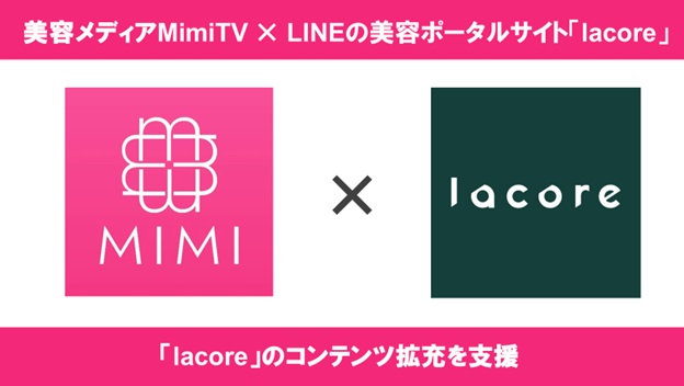 Mimitv Lineの美容ポータルサイト Lacore と業務提携 記事提供やキャンペーンの開催で Lacore のコンテンツ拡充を支援 ナウティス ニュース