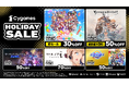 『ウマ娘 プリティーダービー 熱血ハチャメチャ大感謝祭!』の初セールや、『グランブルーファンタジー リリンク』が50%OFFで買える「Cygames HOLIDAY SALE」開催中!