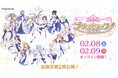 アニメRPG『プリンセスコネクト!Re:Dive』「プリコネフェス2025」出演者第2弾情報が解禁!