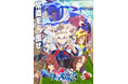 アニメ『ウマ娘 シンデレラグレイ』序章「カサマツ篇」堂々完結! 物語は新たな舞台"中央"へ―― 第1クール新ビジュアル公開&「中央のライバルたち」の情報を解禁!!