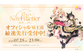 『ウマ娘 プリティーダービー』6th EVENT 秋公演 第1弾出走者を発表&オフィシャルWEB最速先行を開始!