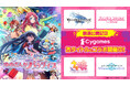 劇場版『ゾンビランドサガ ゆめぎんがパラダイス』公開記念!Cygames各タイトルとコラボキャンペーンを開催
