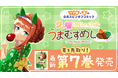 “おいしい”夏を先取り！『ウマ娘 プリティーダービー うまむすめし』第7巻など「サイコミ」3月の最新紙書籍情報！