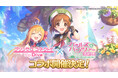 アニメRPG『プリンセスコネクト！Re:Dive』、『ガールズ＆パンツァー 最終章』とのコラボ開催決定！