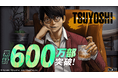 累計600万部に、乾杯――『TSUYOSHI 誰も勝てない、アイツには』第30巻など「サイコミ」4月の最新紙書籍情報！