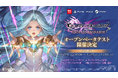 『GRANBLUE FANTASY: Relink - Endless Ragnarok』オープンベータテスト開催決定！