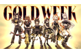 『ウマ娘 プリティーダービー』「GOLD WEEK」続報！“ゴールド”にまつわる6大コラボ企画を実施