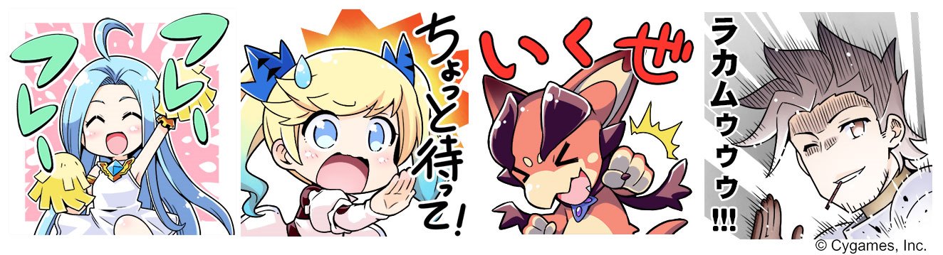 Lineクリエイターズスタンプに グランブルーファンタジー が登場