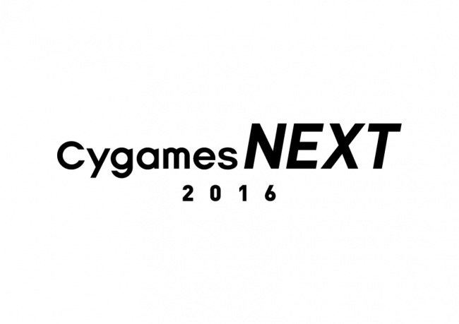 Cygamesの次なる一手とは Cygames Next 16 開催のお知らせ 株式会社cygamesのプレスリリース