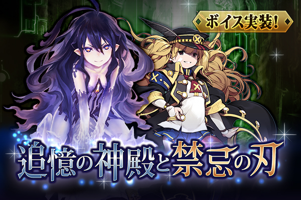 神撃のバハムート 遊佐 浩二 伊瀬 茉莉也氏を 新たにキャラクター 神撃のバハムート 遊佐 浩二 伊瀬 茉莉也氏を 新たにキャラクター